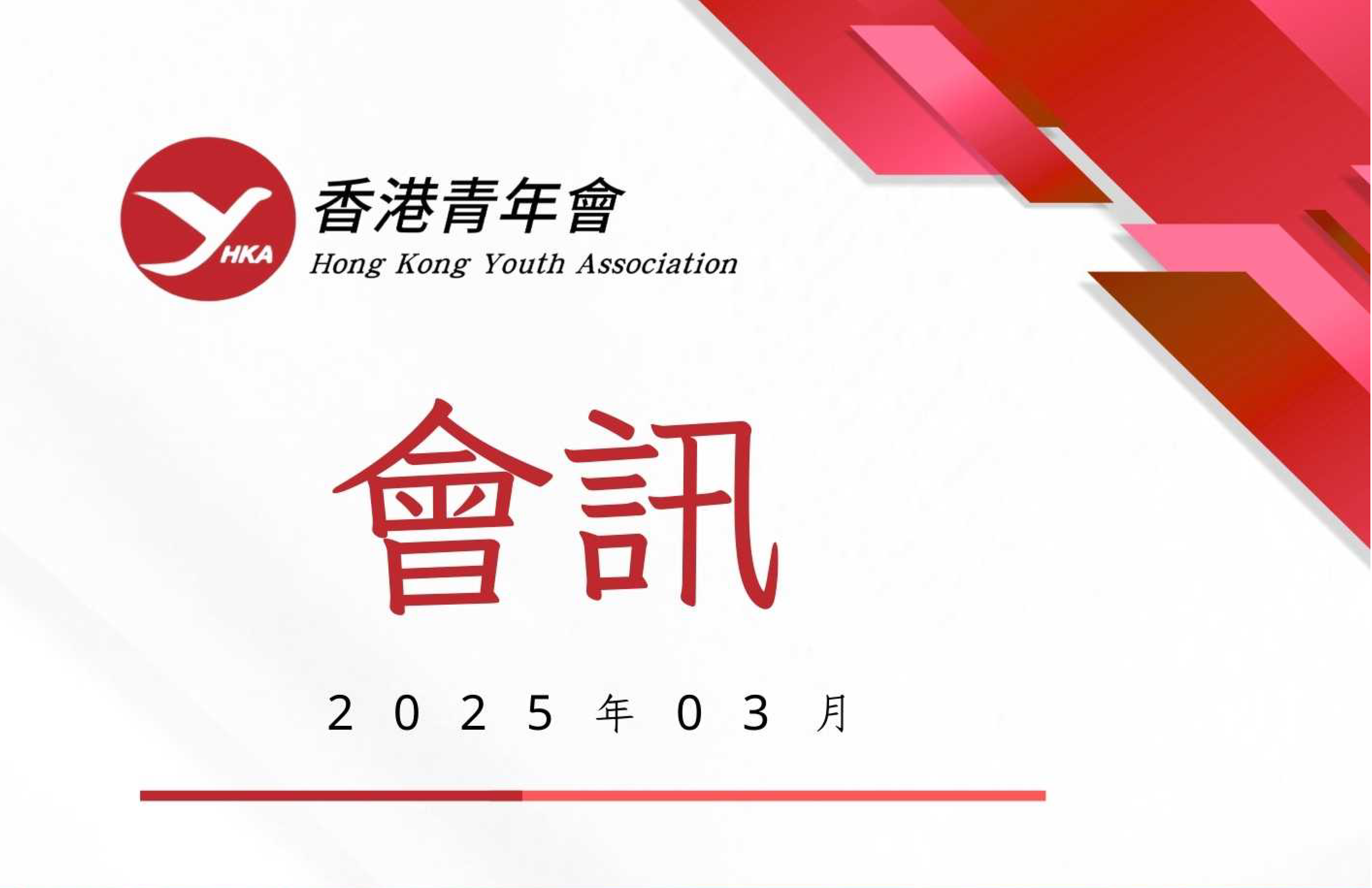 /youthHK/upload/images/2025/3/51bc06446bc4adbe.png