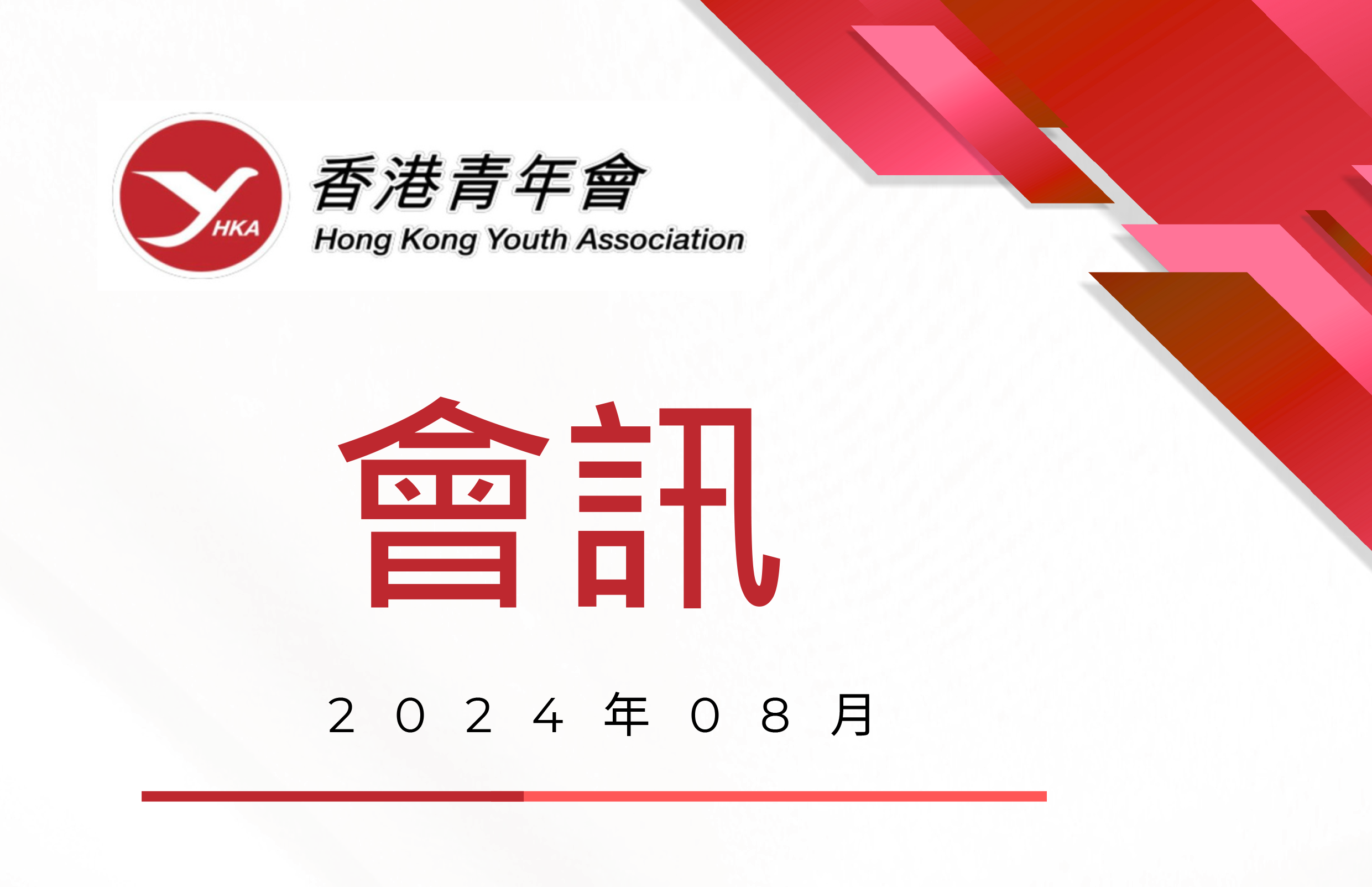 /youthHK/upload/images/2025/3/cc90a8f00e09eed5.png